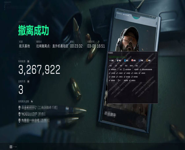 潮汐密码V2.3.4